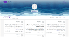 Desktop Screenshot of baroun82.persianblog.ir