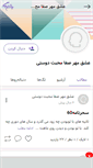 Mobile Screenshot of l0vestory.persianblog.ir