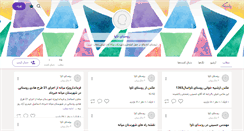 Desktop Screenshot of lelibaba.persianblog.ir
