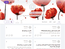 Tablet Screenshot of lelibaba.persianblog.ir