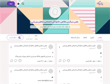 Tablet Screenshot of elaheashrafi.persianblog.ir
