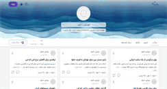 Desktop Screenshot of mobile-download.persianblog.ir