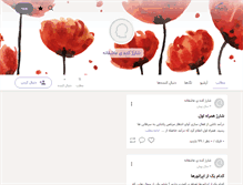 Tablet Screenshot of nimdaayereh.persianblog.ir