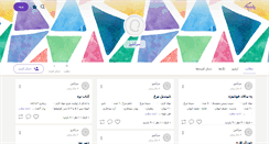 Desktop Screenshot of mechef.persianblog.ir