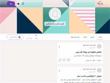 Tablet Screenshot of kurdtourism.persianblog.ir