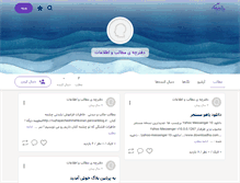 Tablet Screenshot of ghaemboy.persianblog.ir