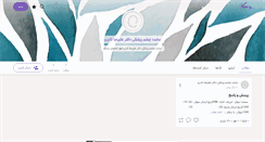 Desktop Screenshot of lasik.persianblog.ir
