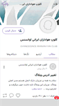 Mobile Screenshot of evanescence-iranian.persianblog.ir
