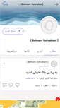 Mobile Screenshot of eezee.persianblog.ir