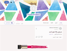 Tablet Screenshot of eezee.persianblog.ir