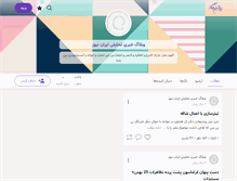Tablet Screenshot of irannews4all.persianblog.ir