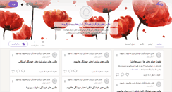 Desktop Screenshot of goldaks.persianblog.ir