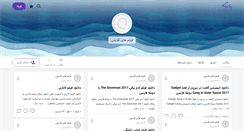 Desktop Screenshot of desperado87.persianblog.ir