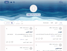 Tablet Screenshot of nikzad.persianblog.ir