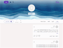 Tablet Screenshot of iranbazi.persianblog.ir