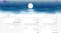 Desktop Screenshot of delgofteha.persianblog.ir