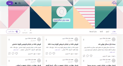 Desktop Screenshot of haftehbazar.persianblog.ir