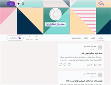 Tablet Screenshot of haftehbazar.persianblog.ir