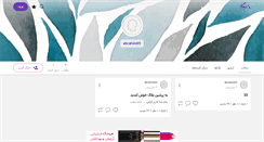 Desktop Screenshot of ebrahim69.persianblog.ir