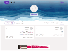 Tablet Screenshot of ebrahim69.persianblog.ir