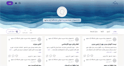 Desktop Screenshot of iaum-management.persianblog.ir