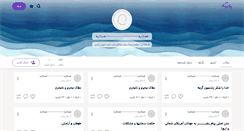 Desktop Screenshot of hamsaniye.persianblog.ir