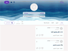 Tablet Screenshot of hamsaniye.persianblog.ir