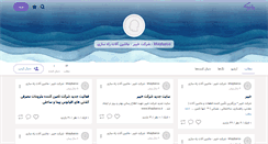 Desktop Screenshot of khaybarco.persianblog.ir