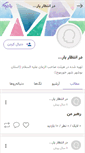 Mobile Screenshot of bsz12.persianblog.ir