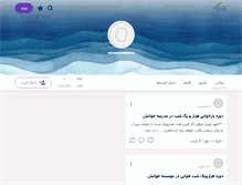 Tablet Screenshot of birangi.persianblog.ir