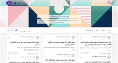 Desktop Screenshot of drrezamirzaeem.persianblog.ir