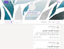 Tablet Screenshot of in-rooz-ha.persianblog.ir