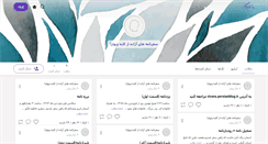 Desktop Screenshot of kolbevivara.persianblog.ir