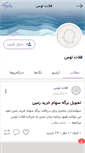 Mobile Screenshot of falattoos.persianblog.ir