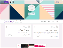 Tablet Screenshot of falattoos.persianblog.ir