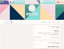 Tablet Screenshot of belageman.persianblog.ir