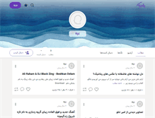 Tablet Screenshot of eaz.persianblog.ir