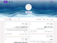 Tablet Screenshot of ifyou.persianblog.ir