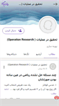Mobile Screenshot of iranor.persianblog.ir