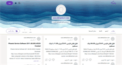 Desktop Screenshot of mihangsm.persianblog.ir