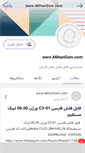 Mobile Screenshot of mihangsm.persianblog.ir