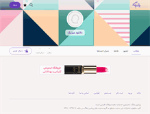 Tablet Screenshot of pandopan.persianblog.ir