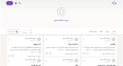 Desktop Screenshot of mosaferha.persianblog.ir