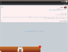 Tablet Screenshot of alibo.persianblog.ir
