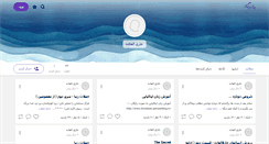 Desktop Screenshot of afsoongaran.persianblog.ir