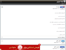 Tablet Screenshot of aftabe-mehr.persianblog.ir