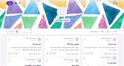 Desktop Screenshot of fajreslam.persianblog.ir