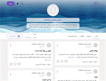 Tablet Screenshot of mamad-20.persianblog.ir