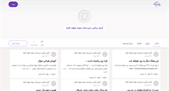 Desktop Screenshot of moloudmathgroup.persianblog.ir
