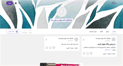 Desktop Screenshot of intekhabat.persianblog.ir